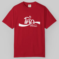 Coca cola Vintage Thai Coke T shirt