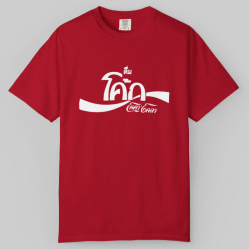 Coca cola Vintage Thai Coke T shirt Coca cola Vintage Thai Coke T shirt